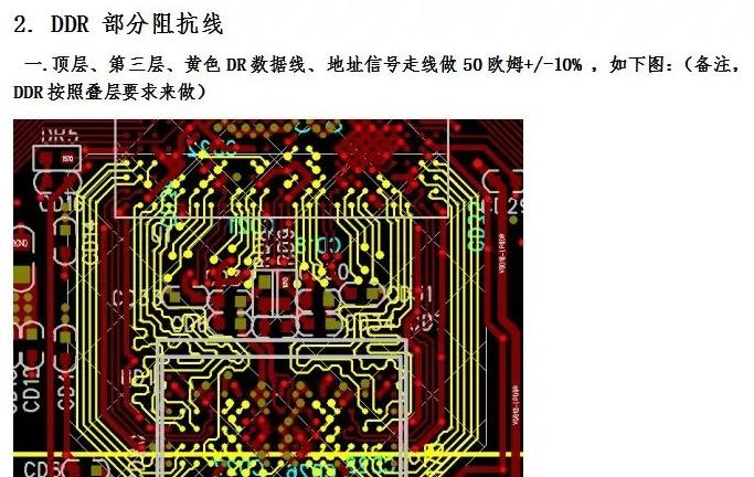 阻抗匹配說明