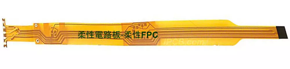 柔性電路板（柔性FPC）